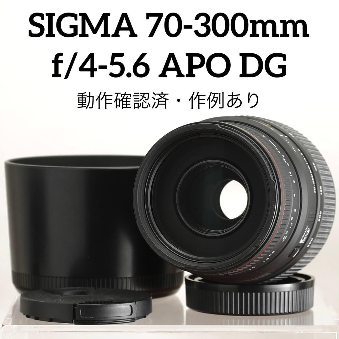 【完動品】SIGMA 70-300mm 4-5.6 APO DG Kマウント