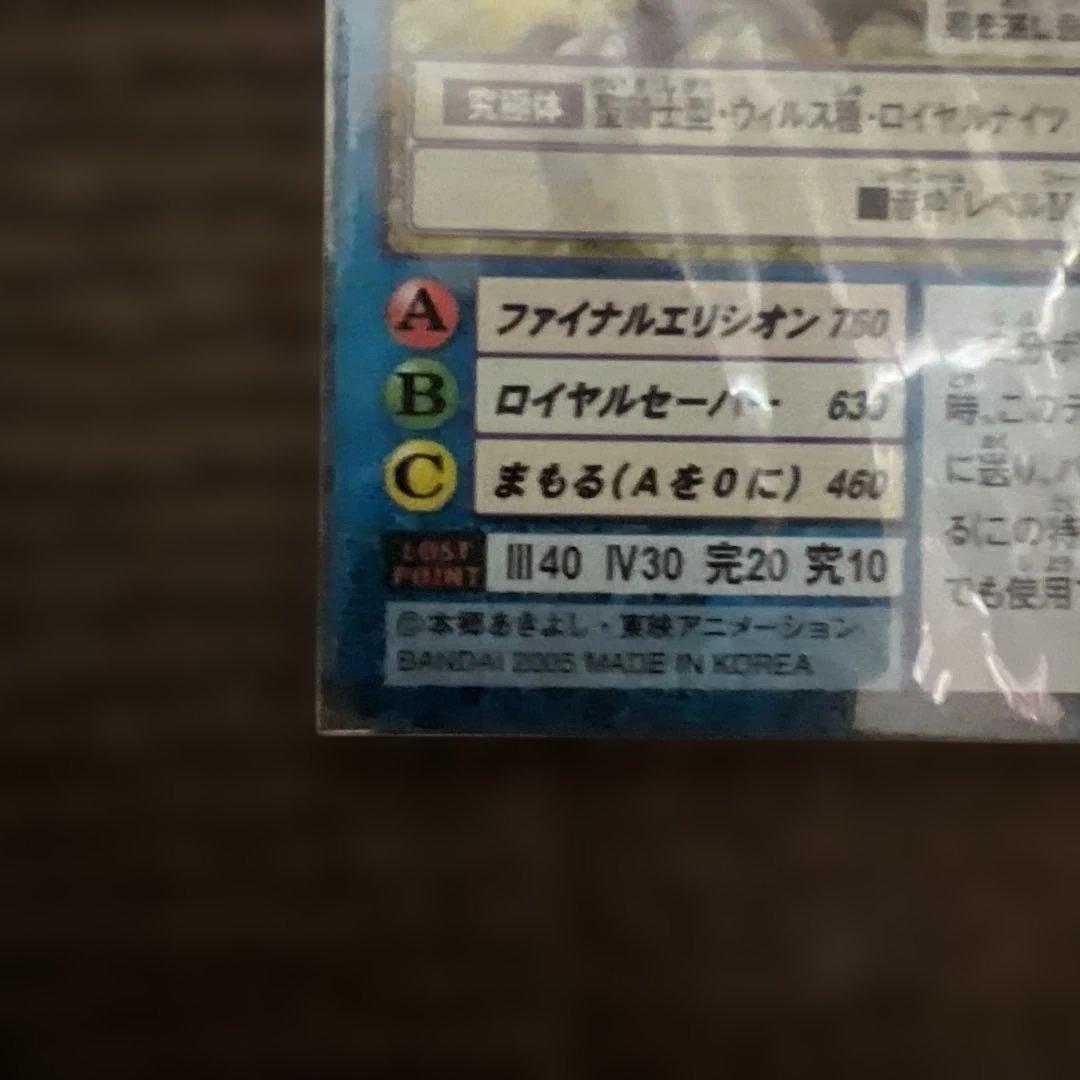 旧デジタルモンスター カードゲーム⭐︎デュークモン⭐︎美品