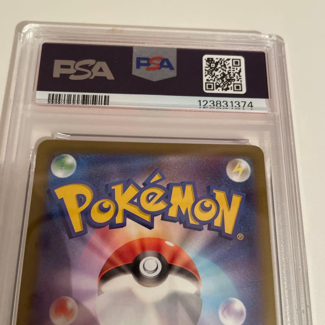 ポケモンカード ゲンガー CHR PSA10