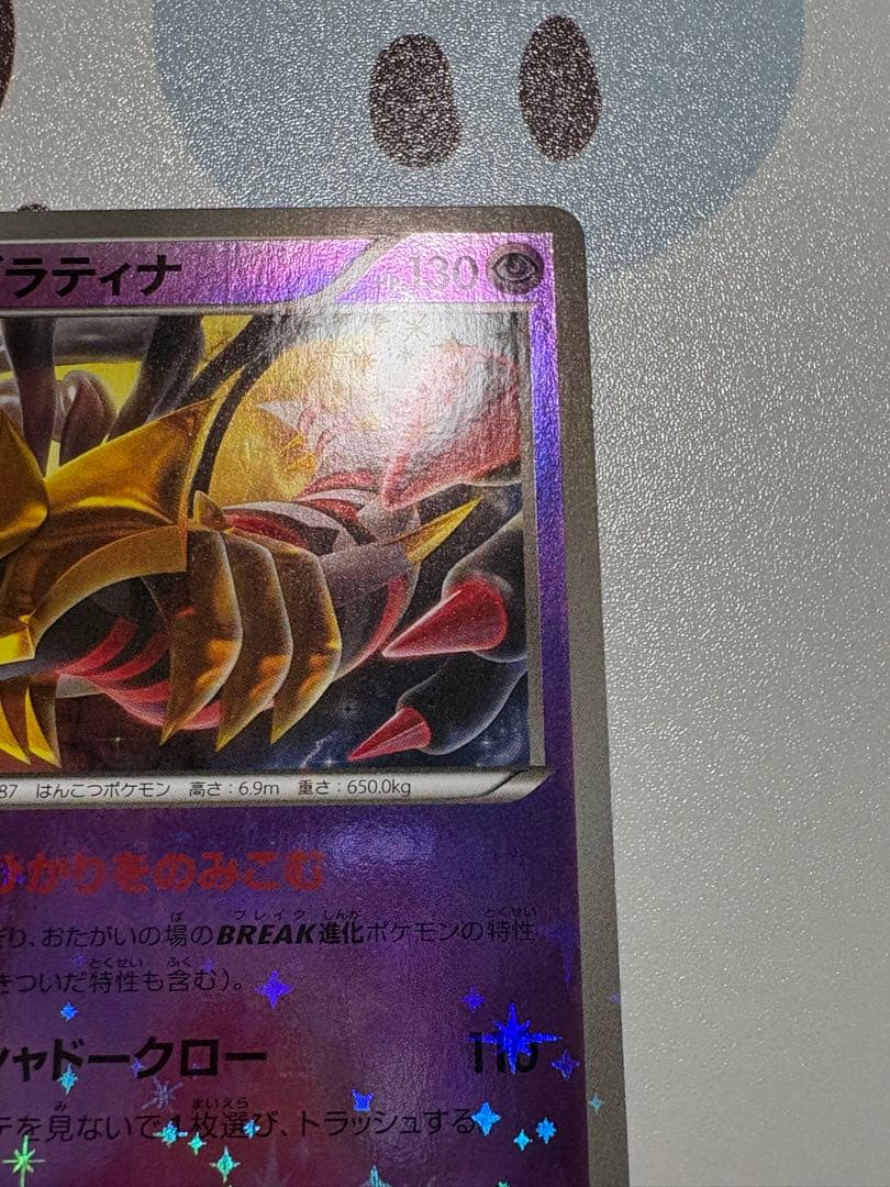 ギラティナ the best of XY ミラー