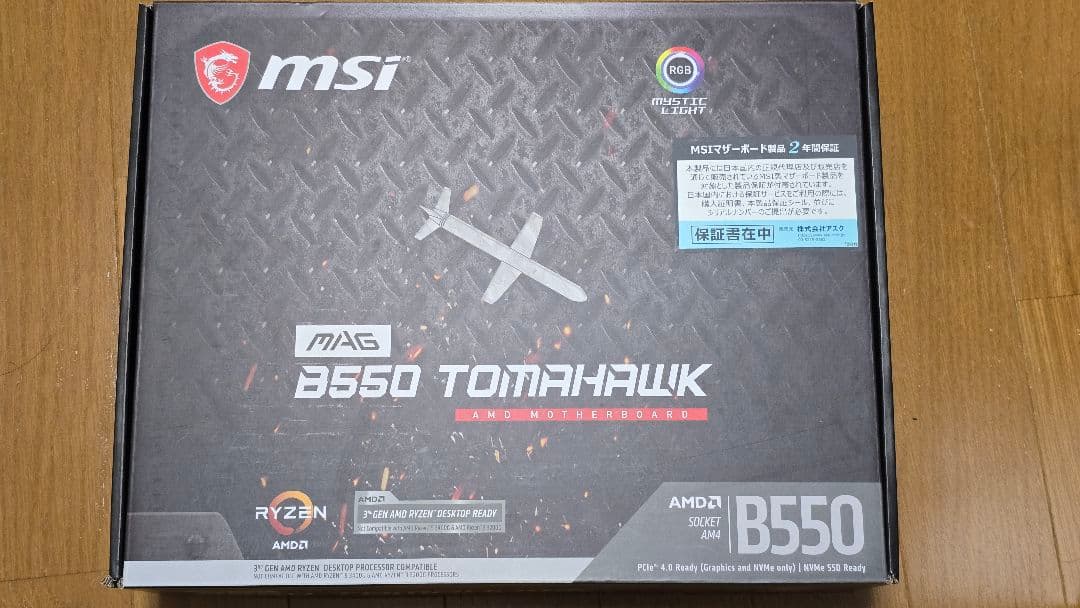 マザーボード MSI MAG B550 TOMAHAWK