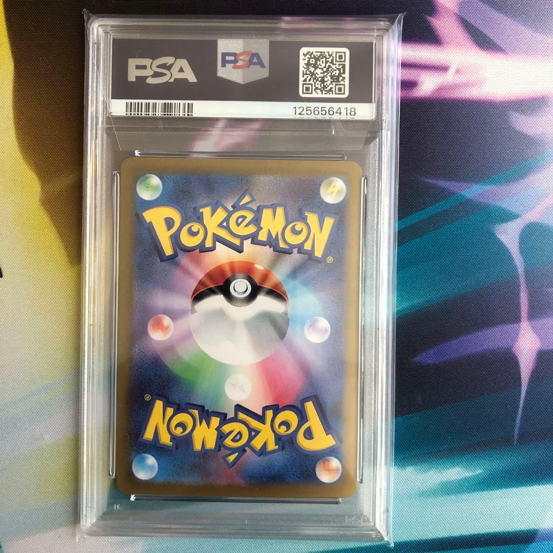 ピカチュウex 132/106 SAR PSA10