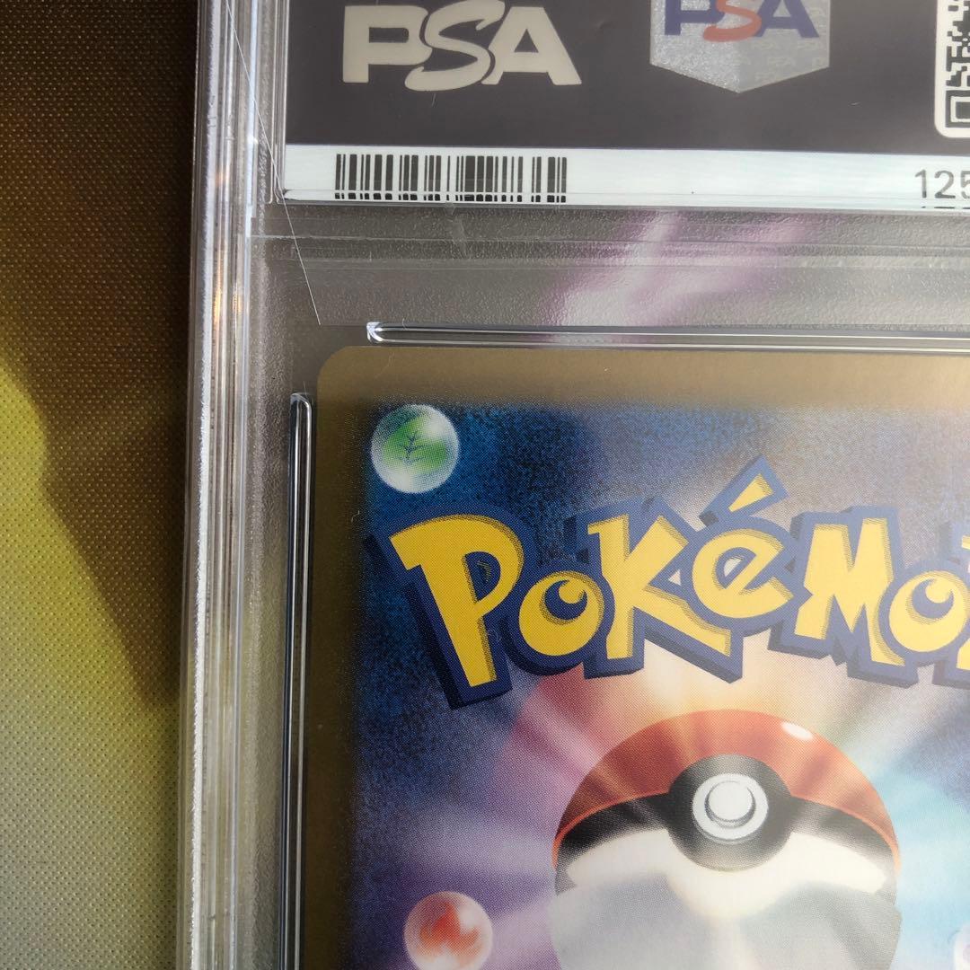 ピカチュウex 132/106 SAR PSA10