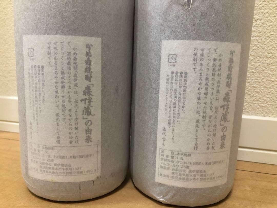 ★本格焼酎　芋焼酎　森伊蔵 1.8L（1800ml）2本★