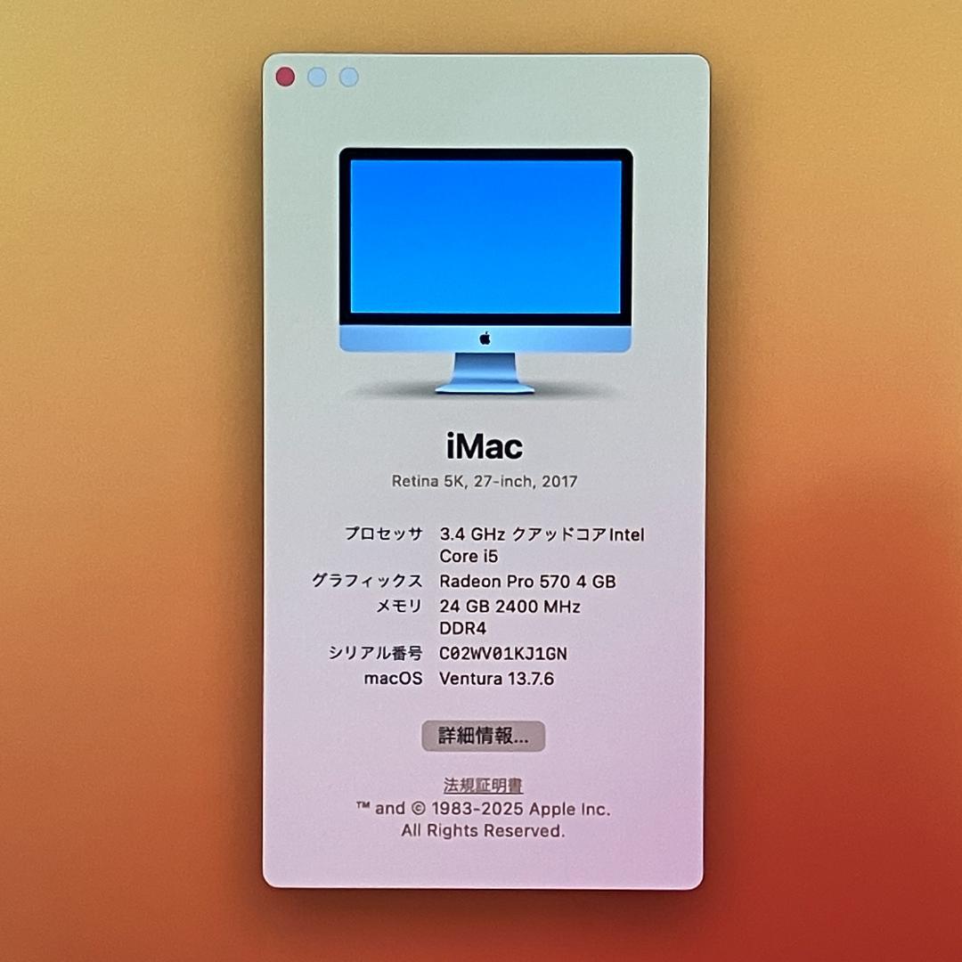 iMac Retina 5K 27インチ(2017)