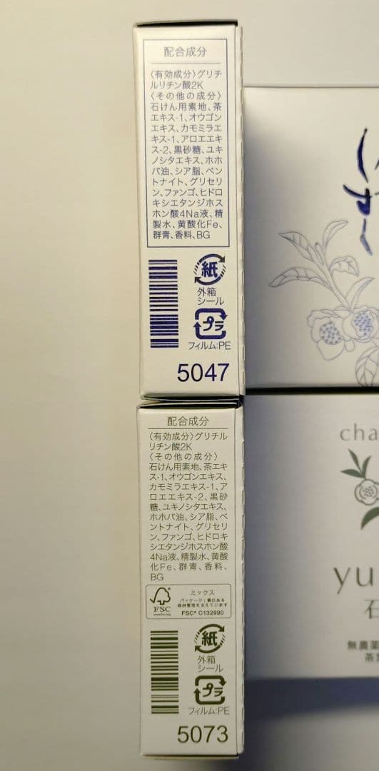 悠香　茶のしずく　石鹸　6個セット