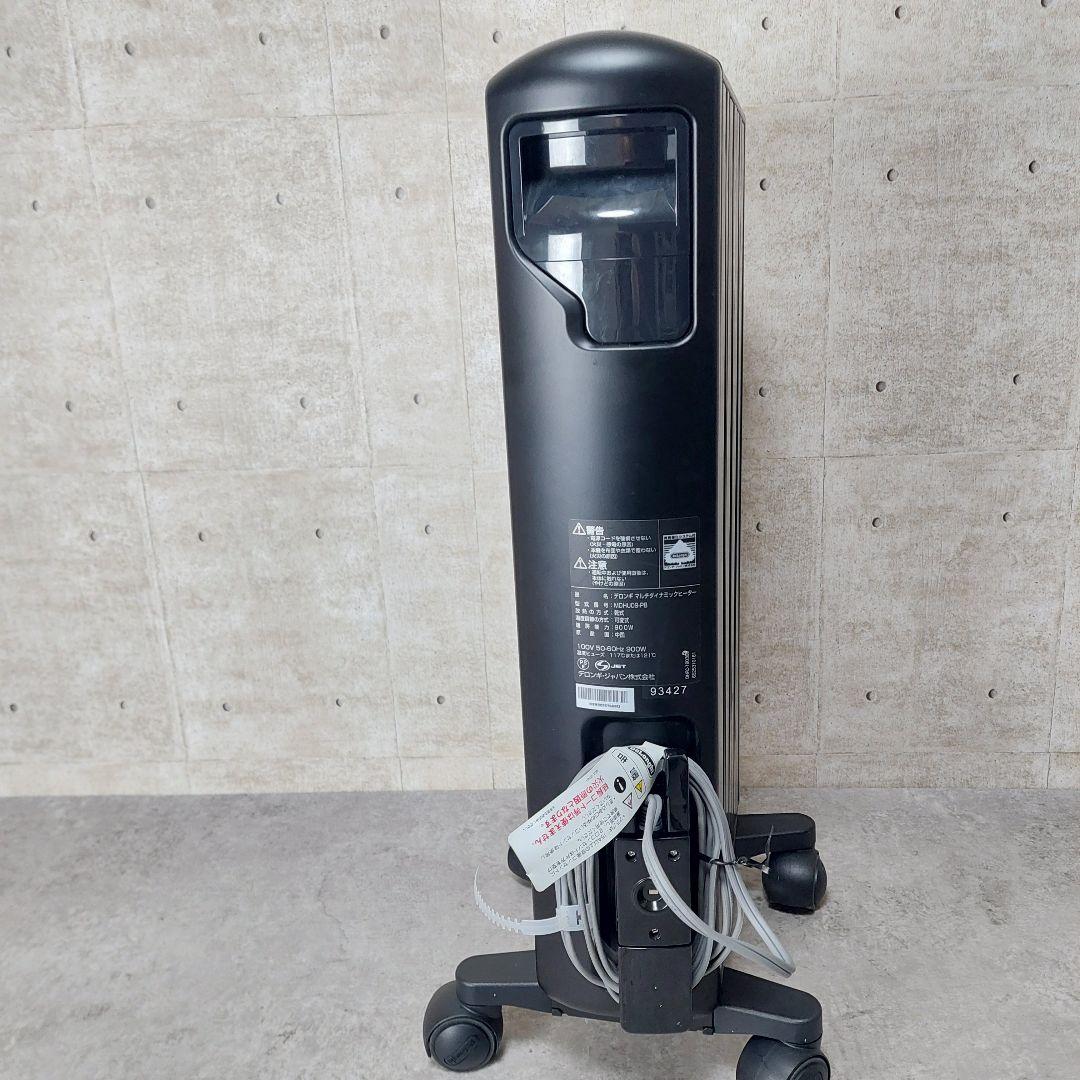 デロンギ マルチダイナミックヒーター MDHU09-PBマットブラック