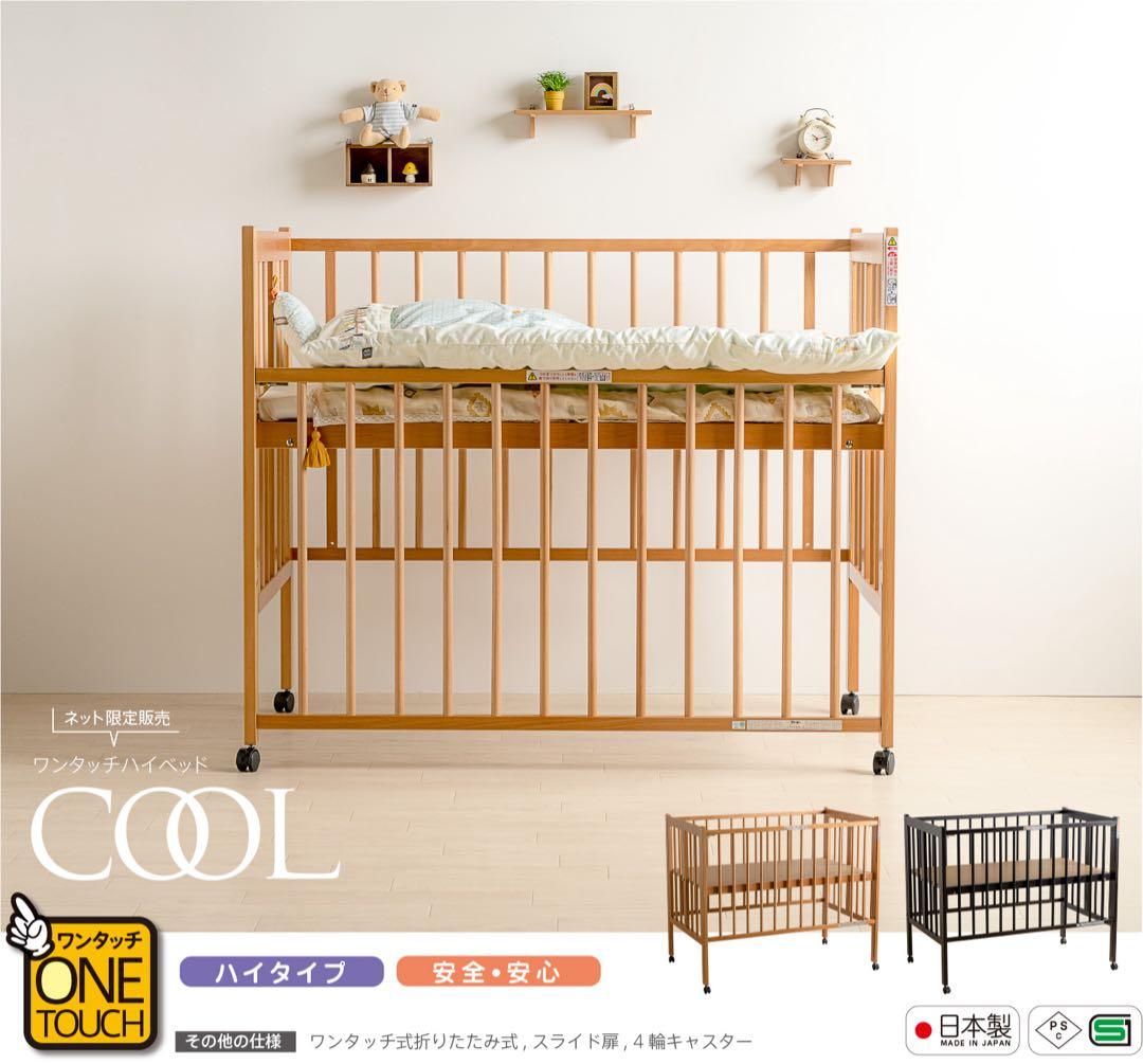 ベビーベット 赤ちゃん折りたたみベッド 石崎家具