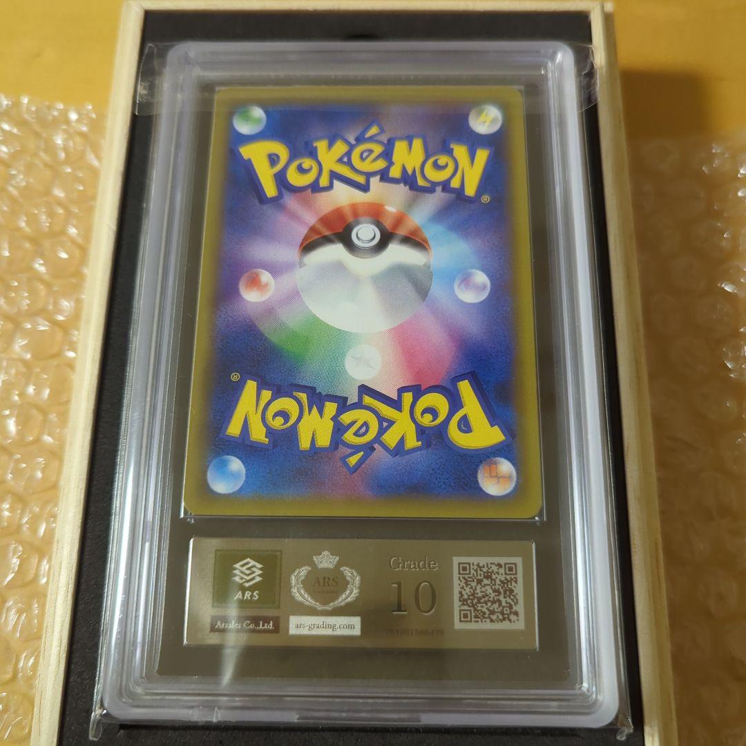 【ARS10】ニンフィアGX【SSR】｛238/150｝ポケモンカード