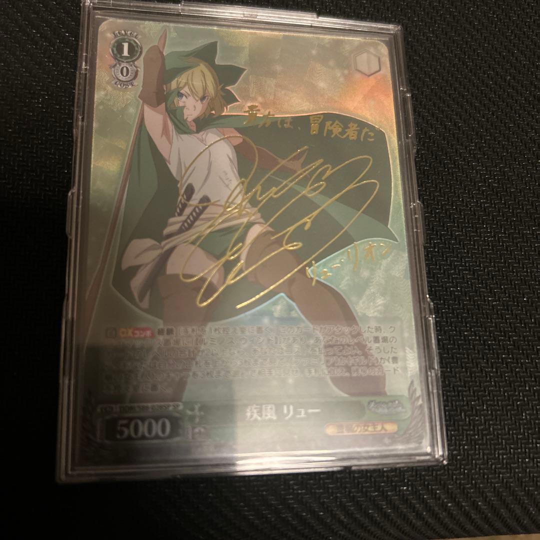 ヴァイス　ダンまち　疾風リュー　SP サイン