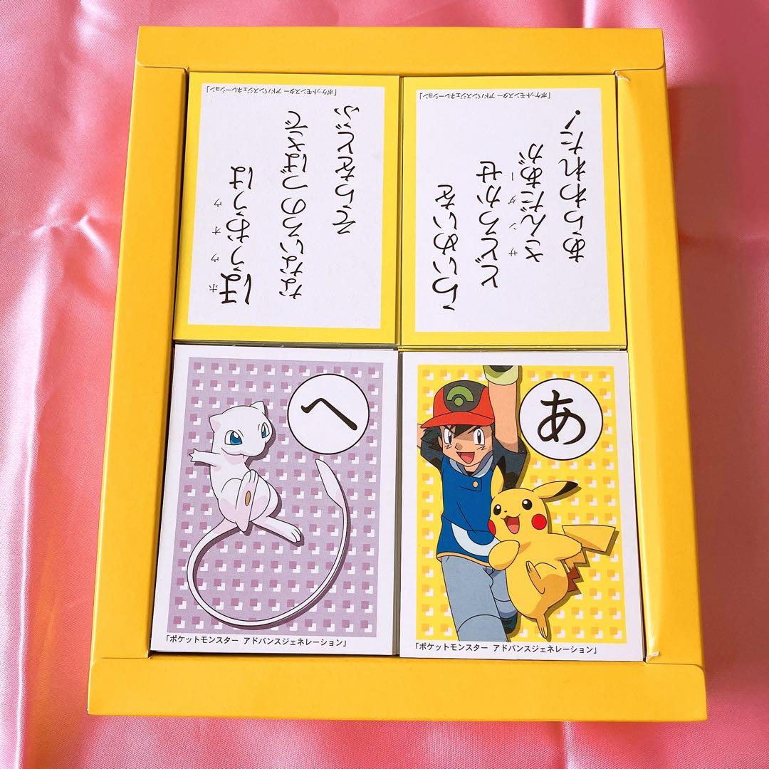 希少‼️ポケットモンスター アドバンスジェネレーション かるた 平成レトロ 当時物