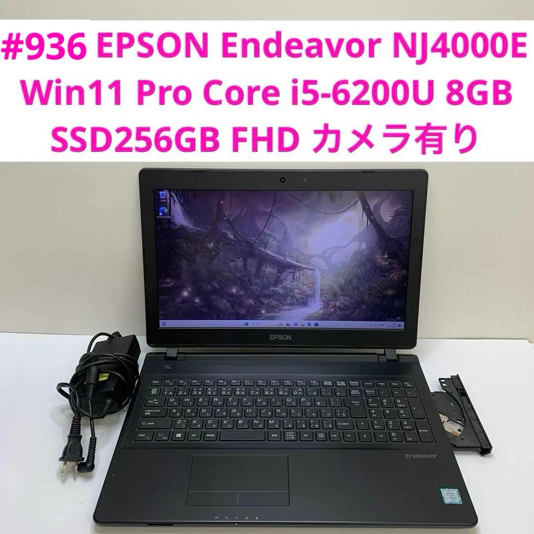 Windowsノート本体 EPSON Endeavor NJ4000E i5-6200U 8GB 256G