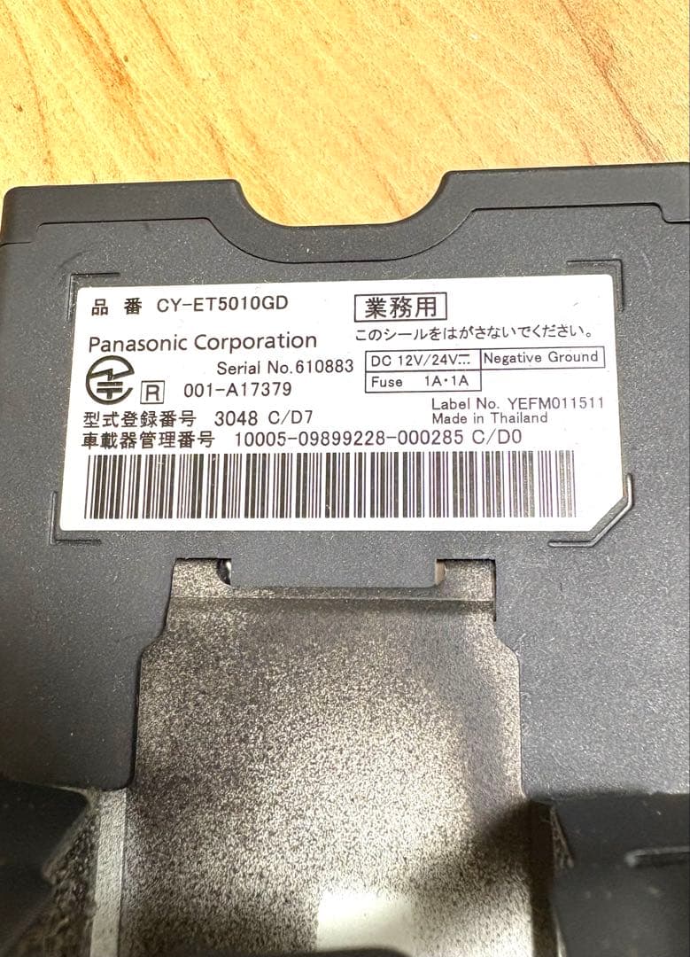 実働品 ETC2.0 車載器 Panasonic CY-ET5010GD