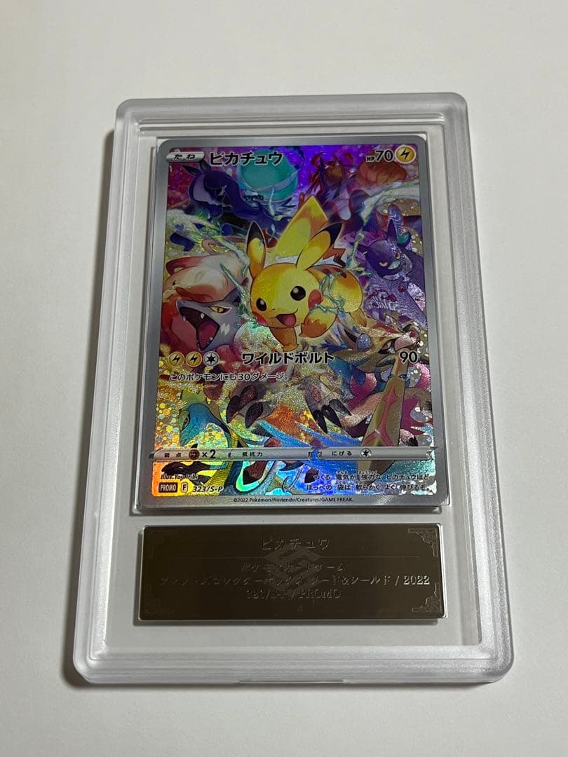 ポケモンカード　ピカチュウ　プレシャス　ars10+