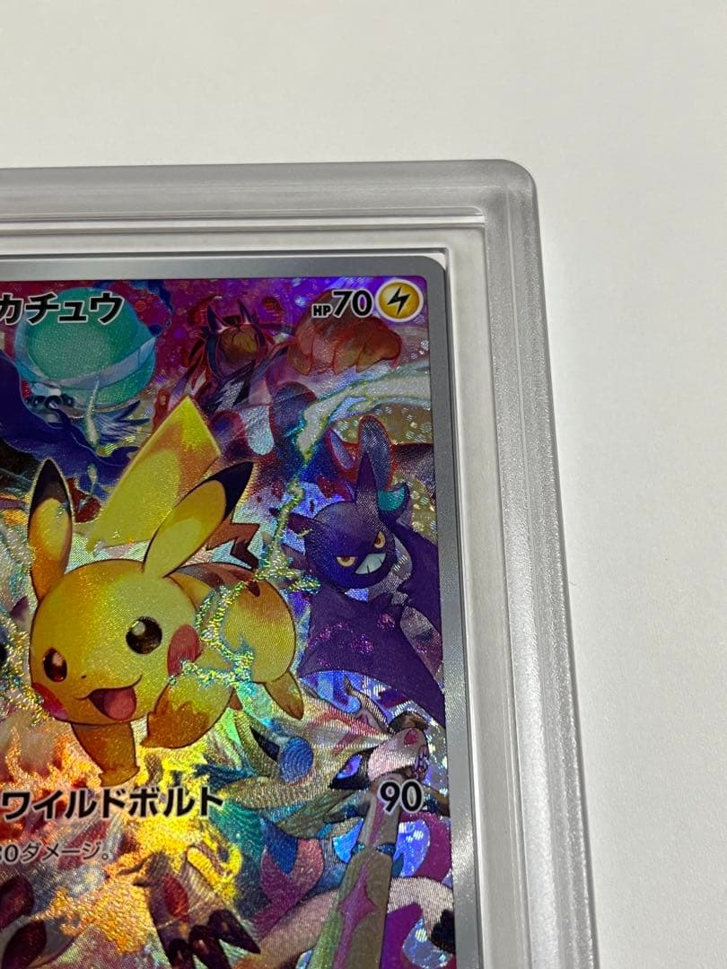 ポケモンカード　ピカチュウ　プレシャス　ars10+