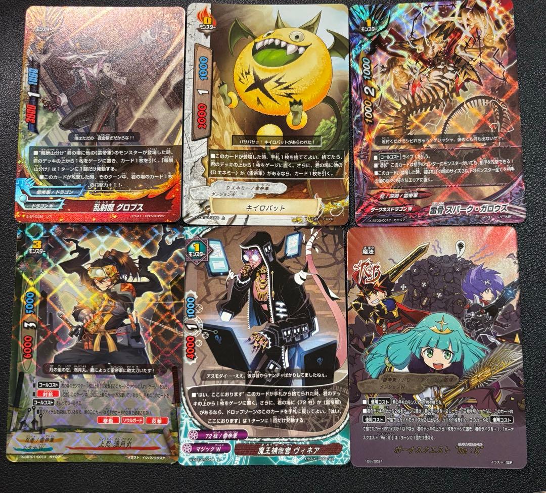 バディファイト　竜牙雷帝　轟天覇王竜　バールバッツ　ドラグロイヤー　デッキ