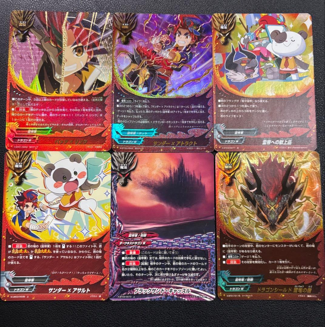 バディファイト　竜牙雷帝　轟天覇王竜　バールバッツ　ドラグロイヤー　デッキ