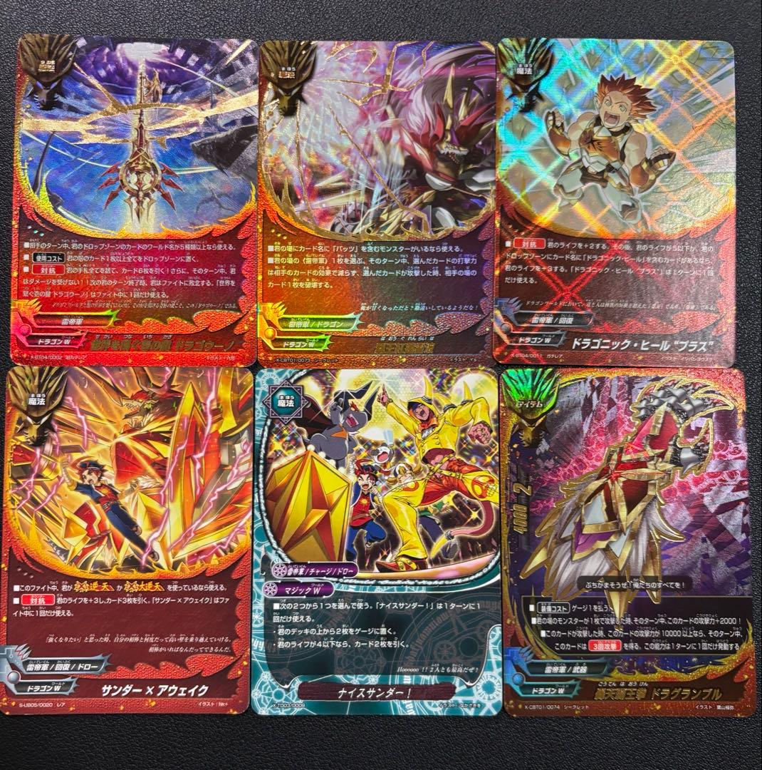 バディファイト　竜牙雷帝　轟天覇王竜　バールバッツ　ドラグロイヤー　デッキ