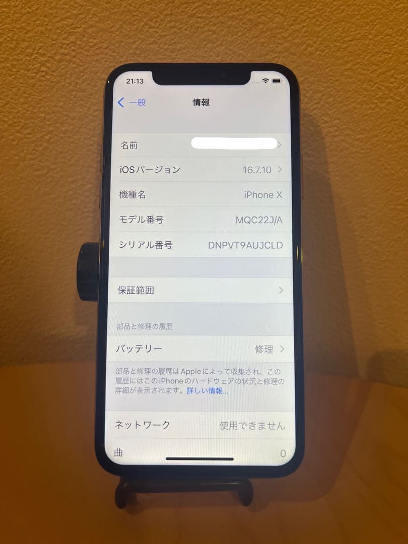iPhone X 256gb シルバー (ホワイト)カバーと充電器付 シムフリー