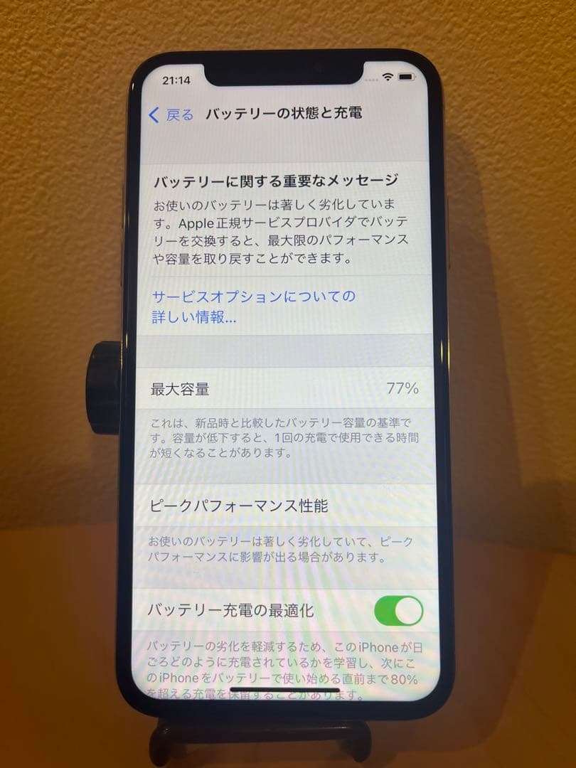 iPhone X 256gb シルバー (ホワイト)カバーと充電器付 シムフリー