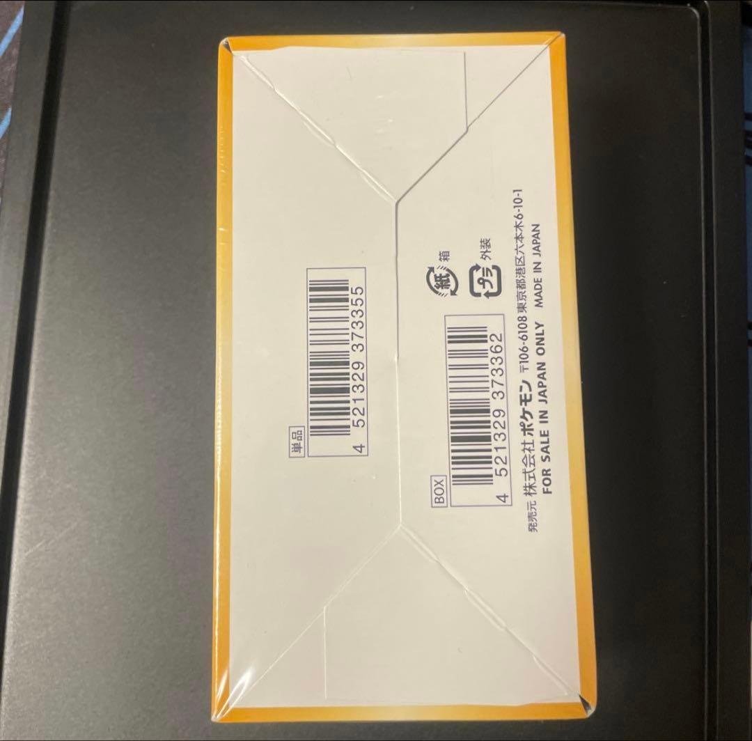 VSTARユニバースシュリンク付き未開封