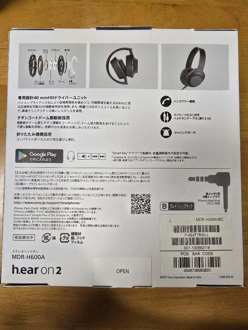 SONY h.ear on 2 MDR-H600A グレー