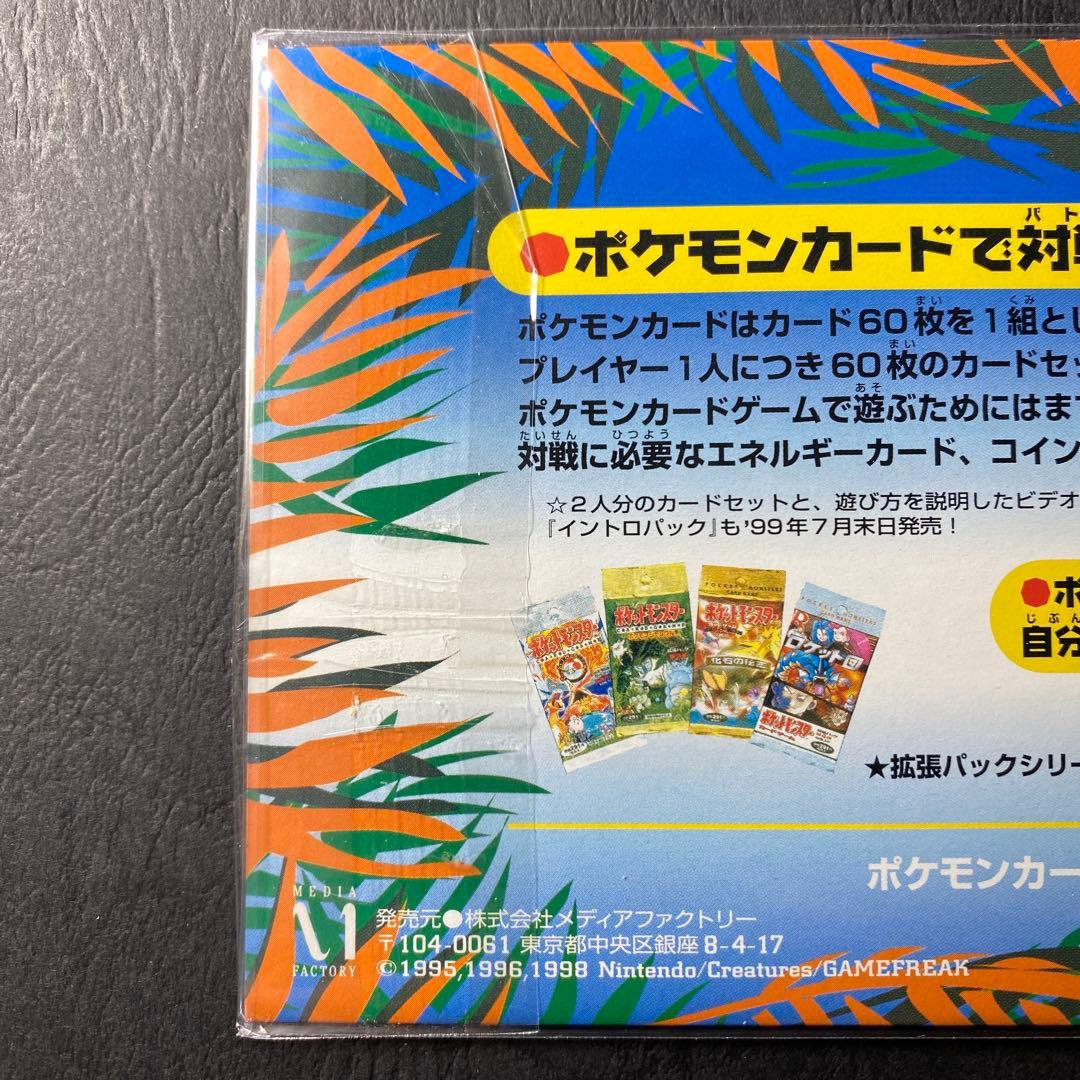 ポケットモンスター　サザンアイランド　ジャングル　3枚セット　未開封品
