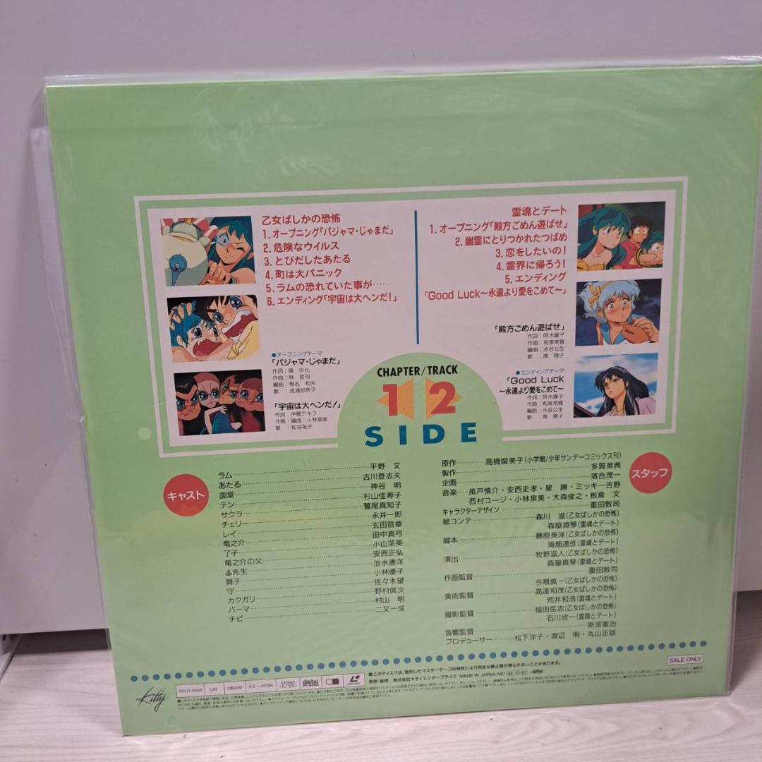 うる星やつら　OVA　LD　BOX　絵コンテブック付属　レーザーディスク　現状品