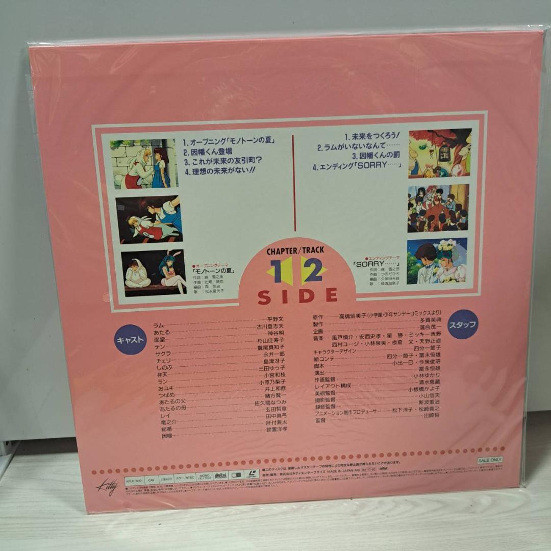 うる星やつら　OVA　LD　BOX　絵コンテブック付属　レーザーディスク　現状品