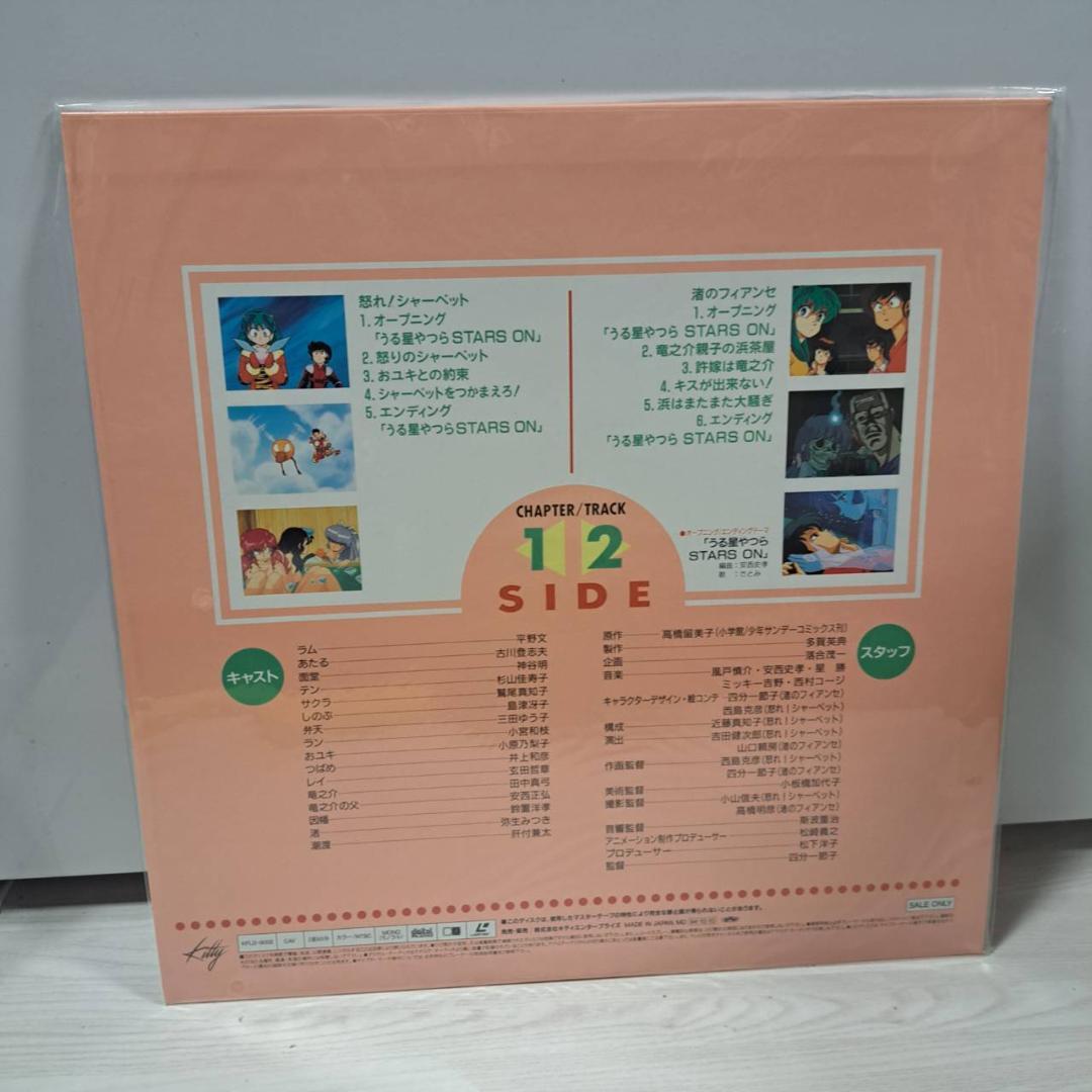 うる星やつら　OVA　LD　BOX　絵コンテブック付属　レーザーディスク　現状品