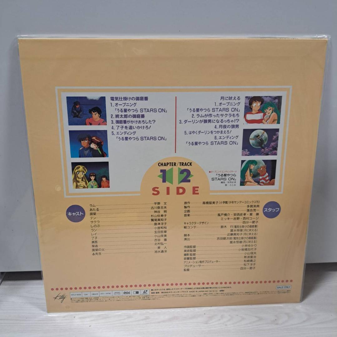 うる星やつら　OVA　LD　BOX　絵コンテブック付属　レーザーディスク　現状品