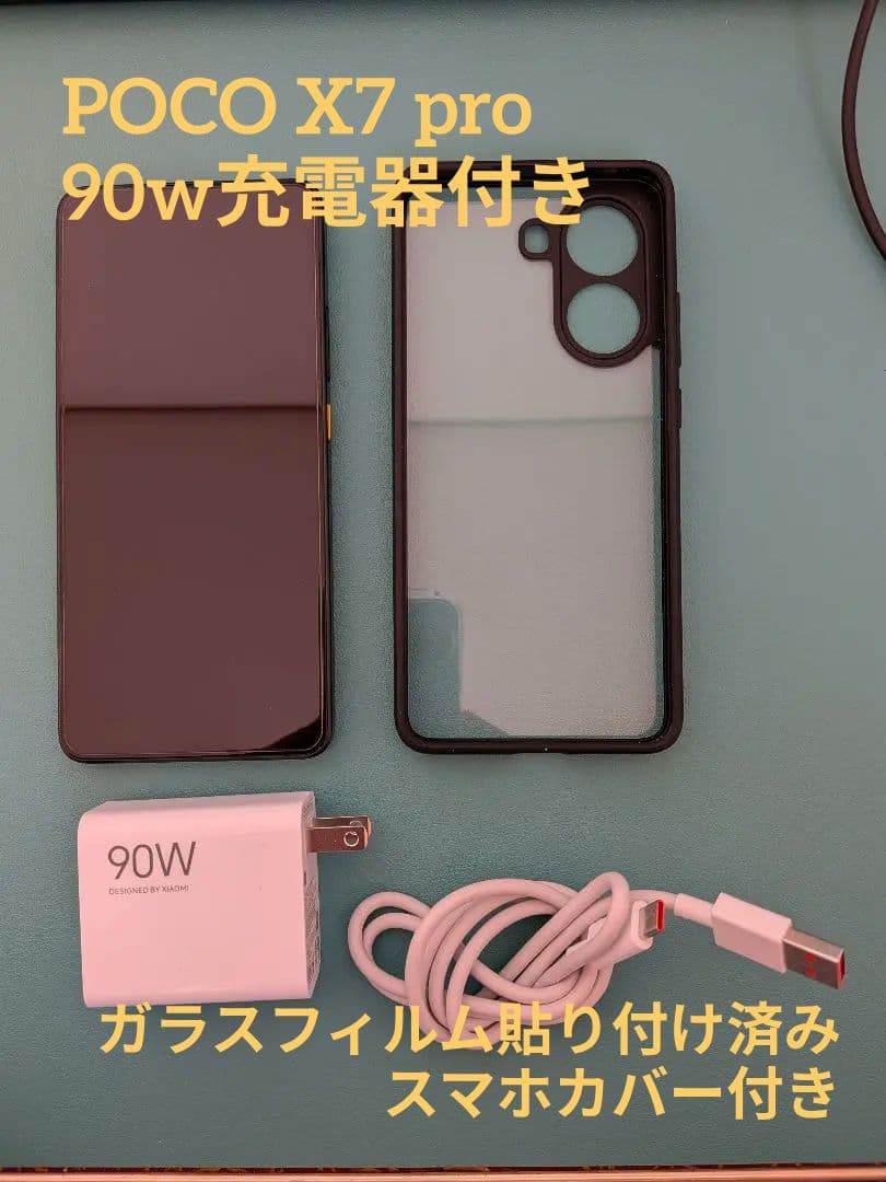 POCO X7 Pro　スマートフォン 本体 イエロー/ブラック