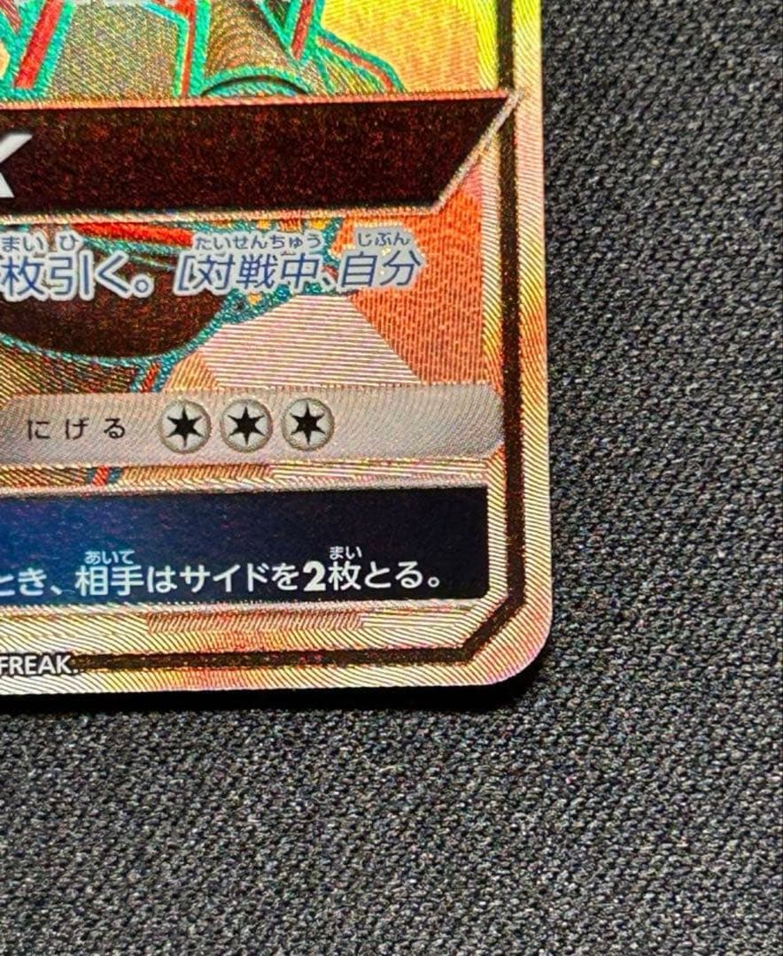 ポケモンカード　レックウザGX ssr