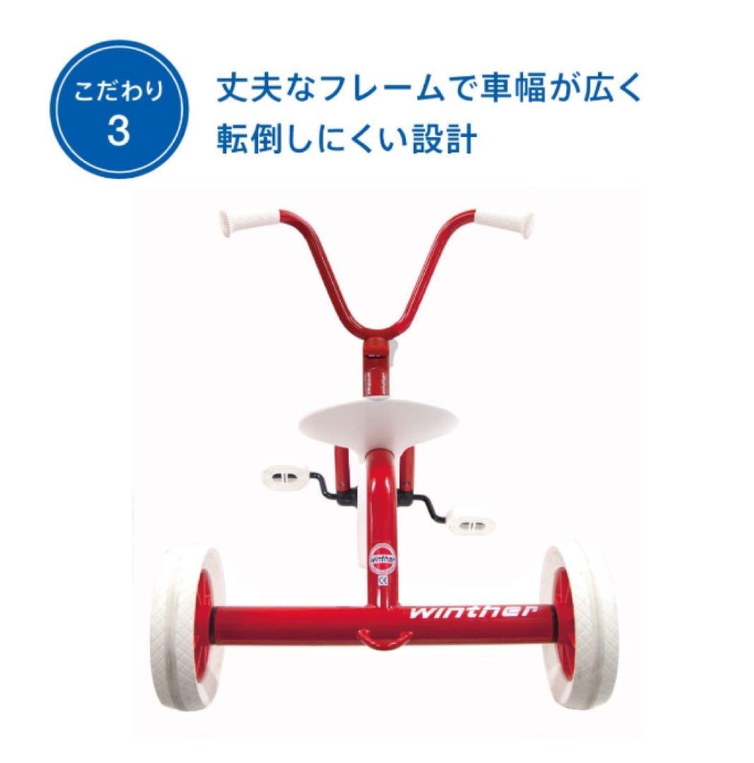 ボーネルンド　ペリカンデザイン　三輪車