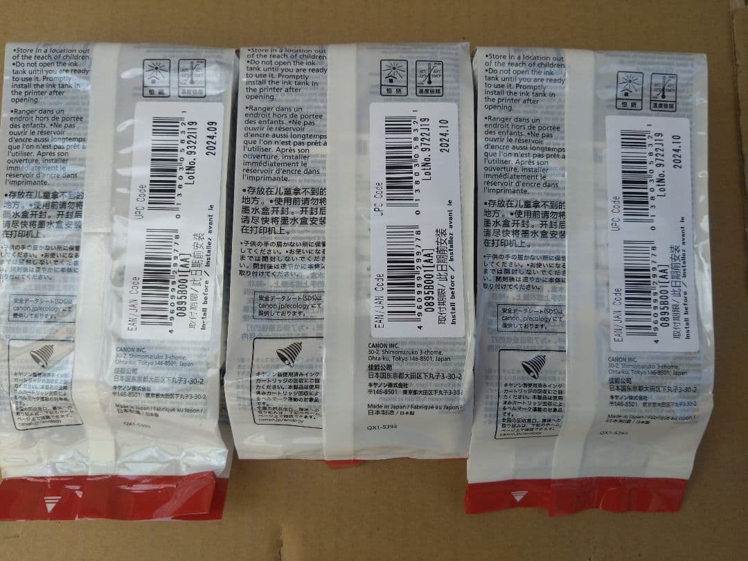 CANON EPSON インク各種