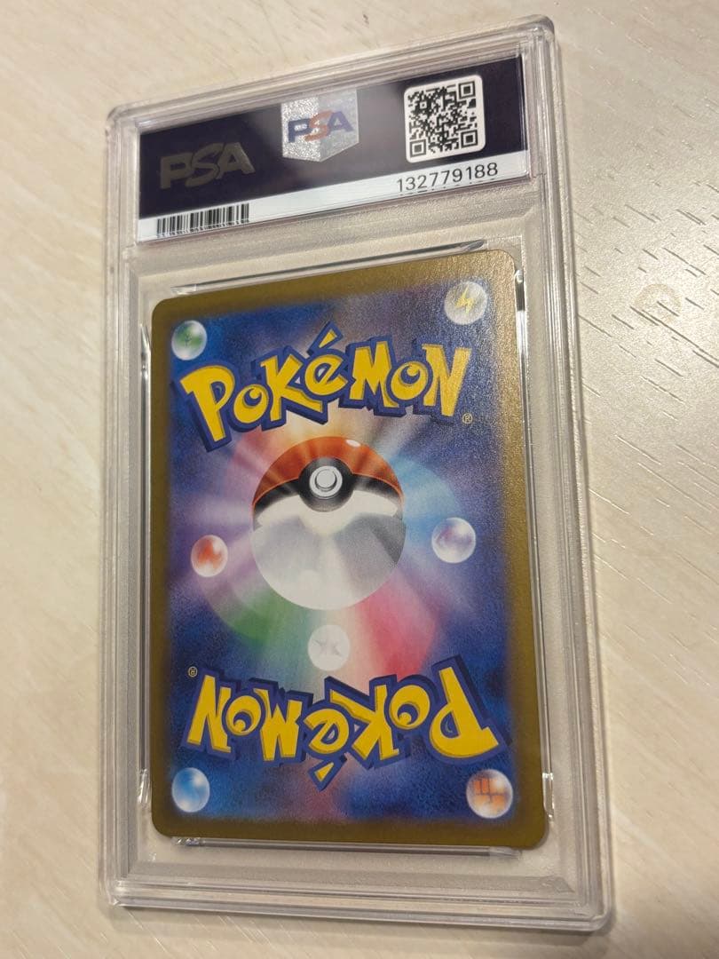 イーブイex SAR PSA10