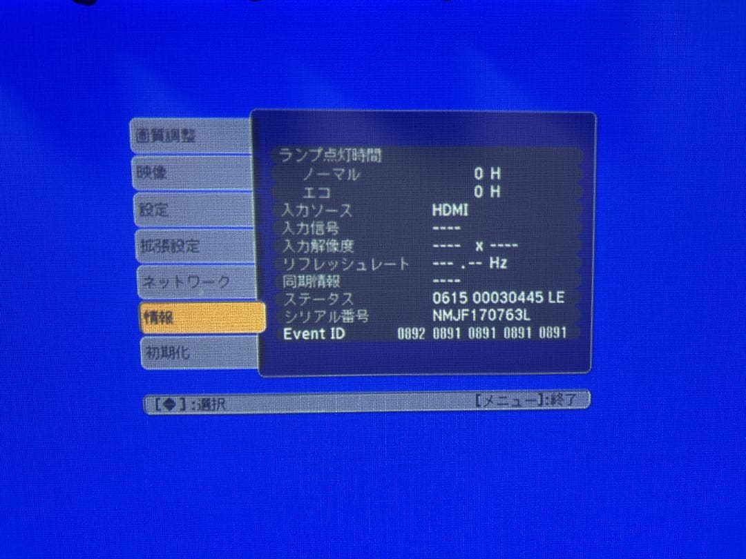 EPSON EB-1770W プロジェクター本体