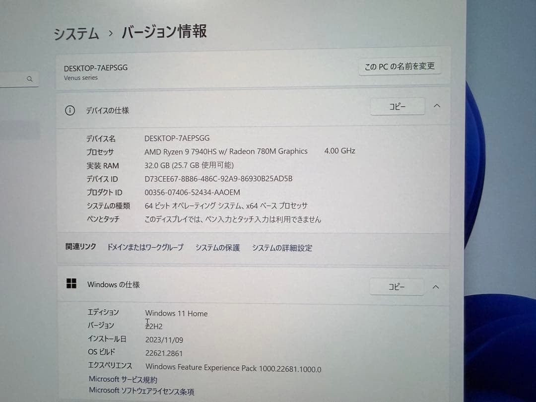 美品 Minisforum UM790 Pro 32GB/1TB