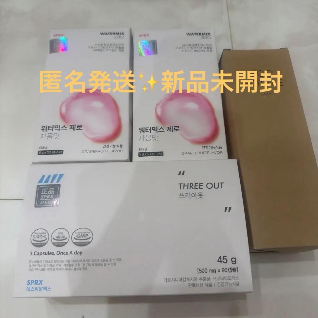 sprx ケープウォーター2箱、スリーアウト1箱、ボトル