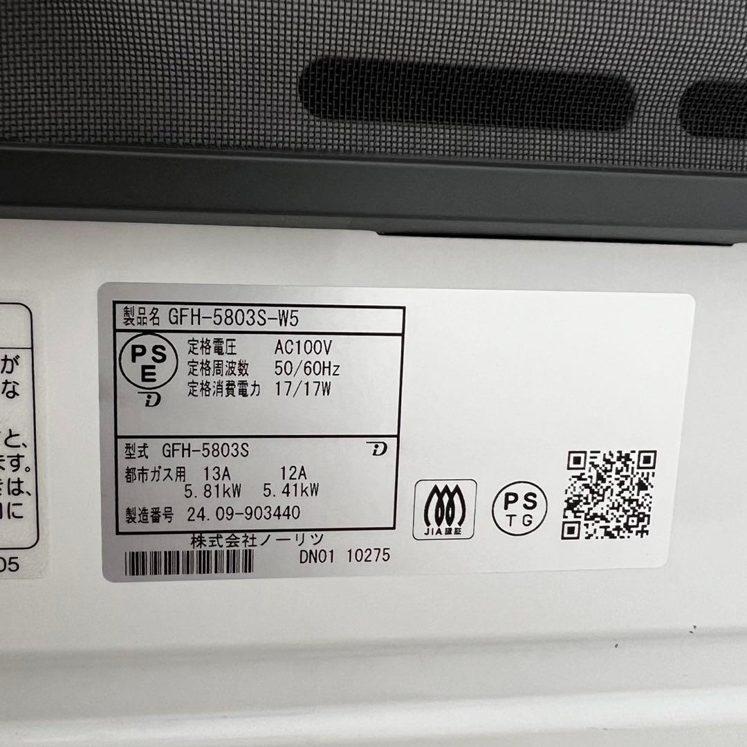 24　ガスファンヒーター　ノーリツ　都市ガス　最新　24年製　送料無料