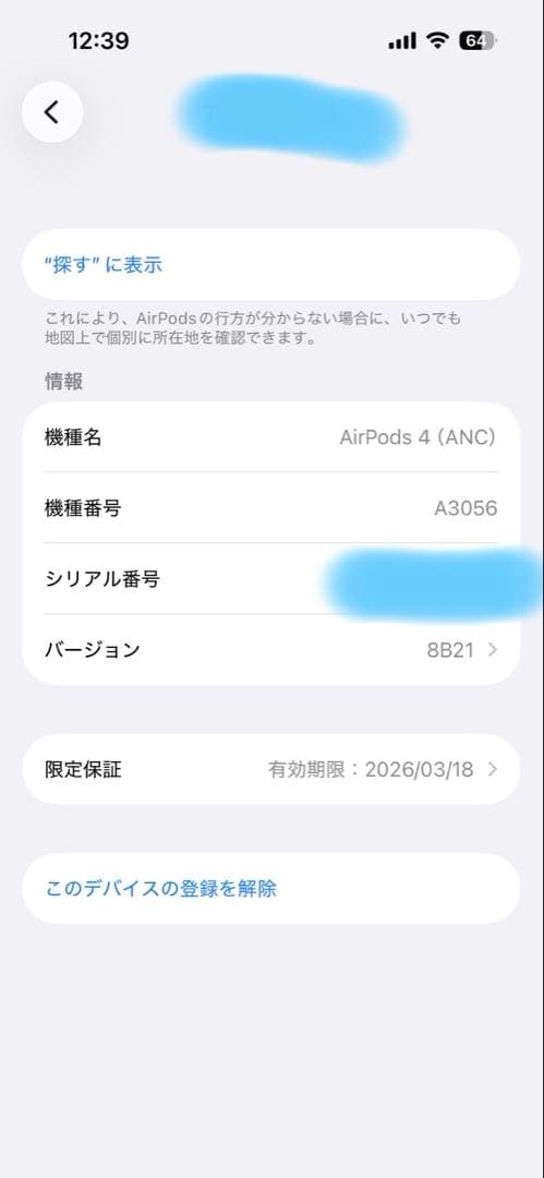 AirPods 4 (ANC) ホワイト