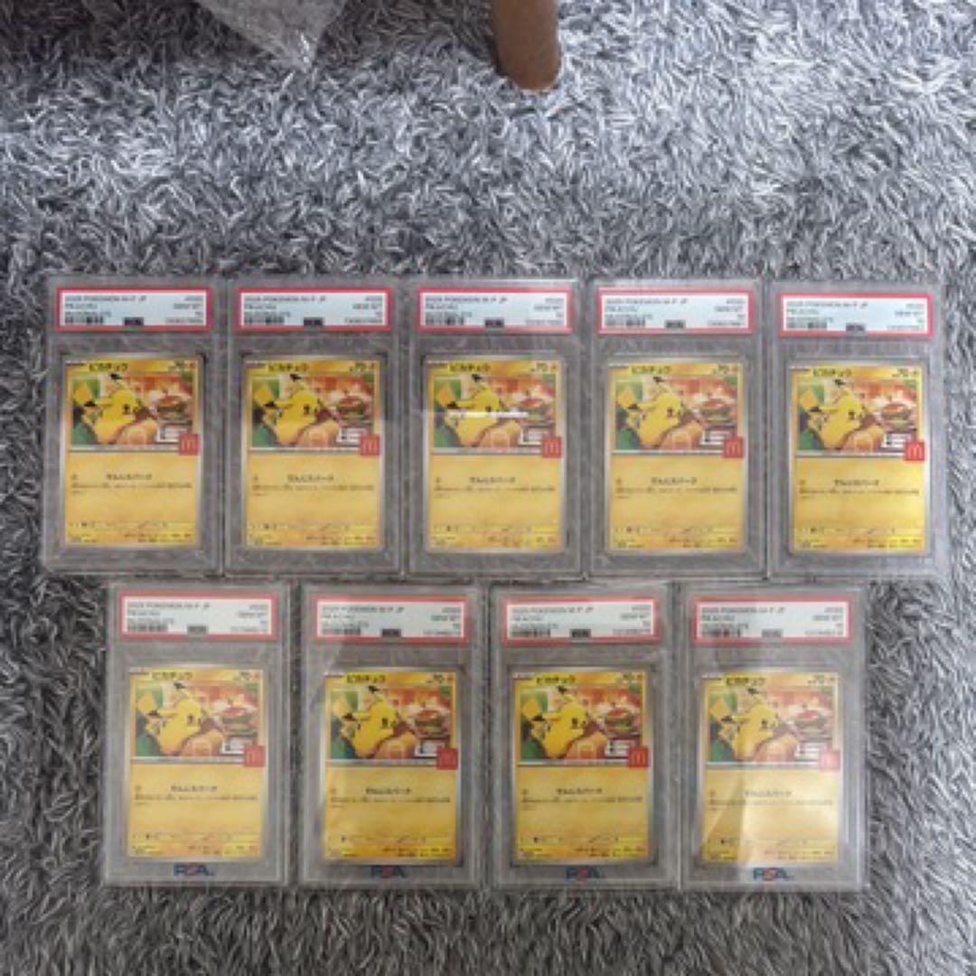 ピカチュウ マクド PSA10