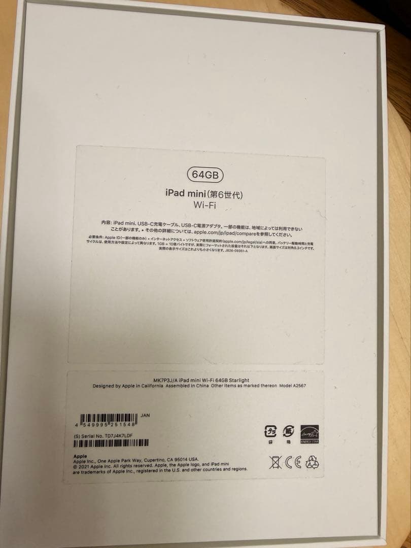 iPad mini 6 本体スターライト ＆ Apple pencil2セット