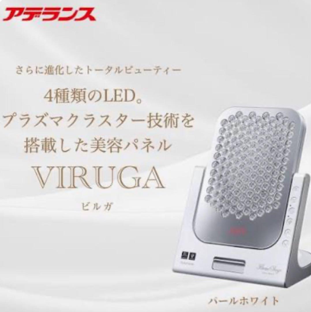 アデランス VIRUGA パールホワイト ビルガ プラズマクラスター 美容