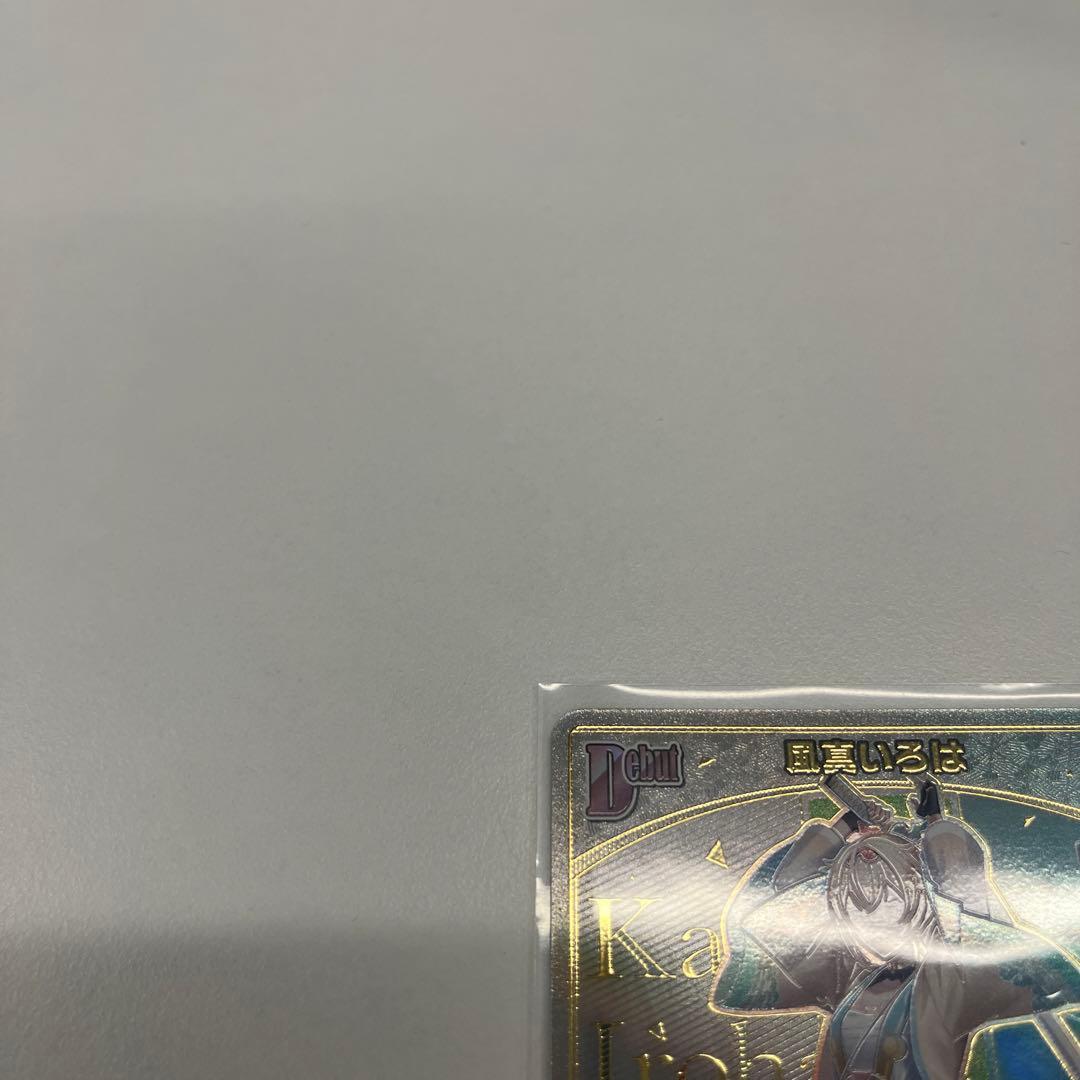 山*ン様 鶫*様 ホロライブ 風見いろは カード