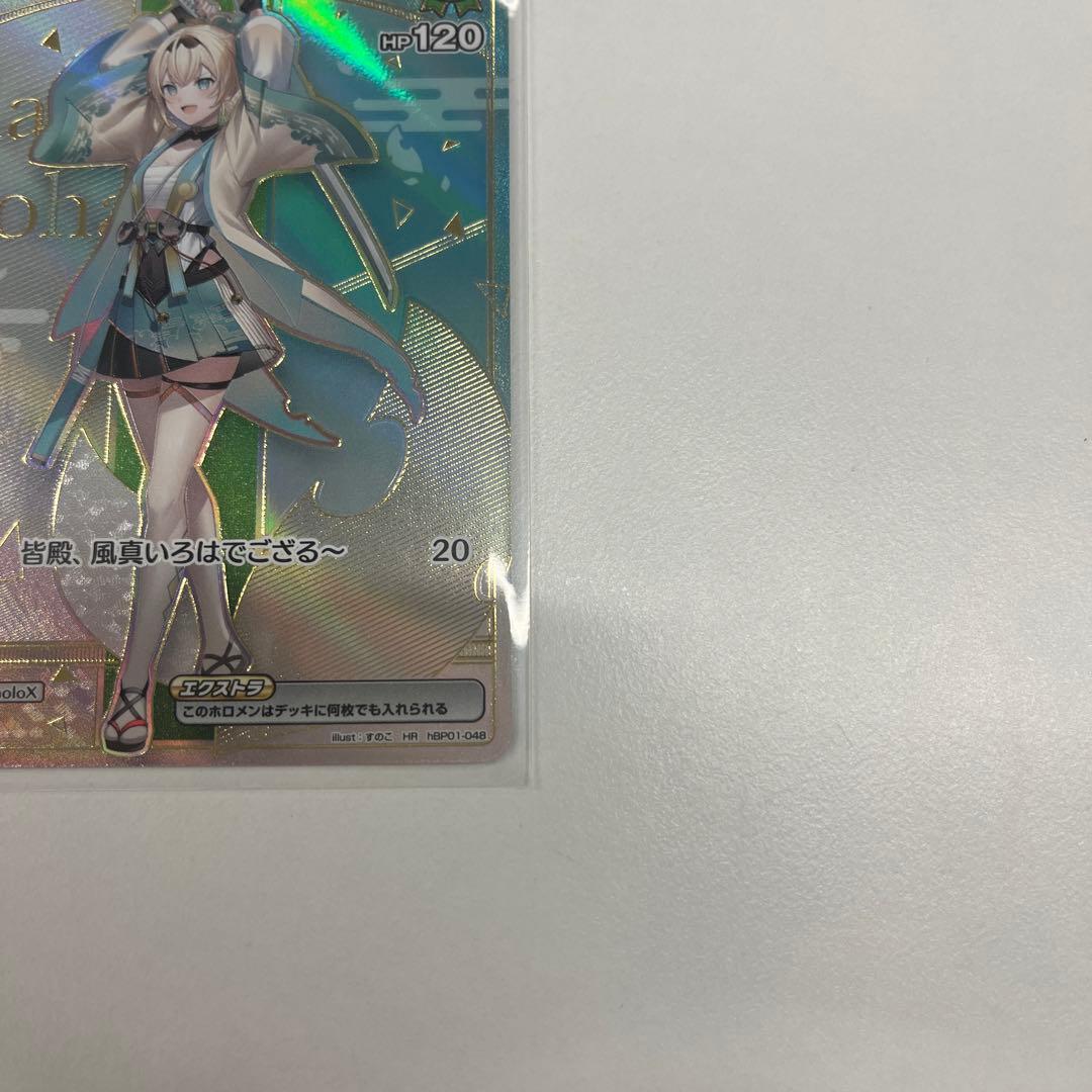 山*ン様 鶫*様 ホロライブ 風見いろは カード