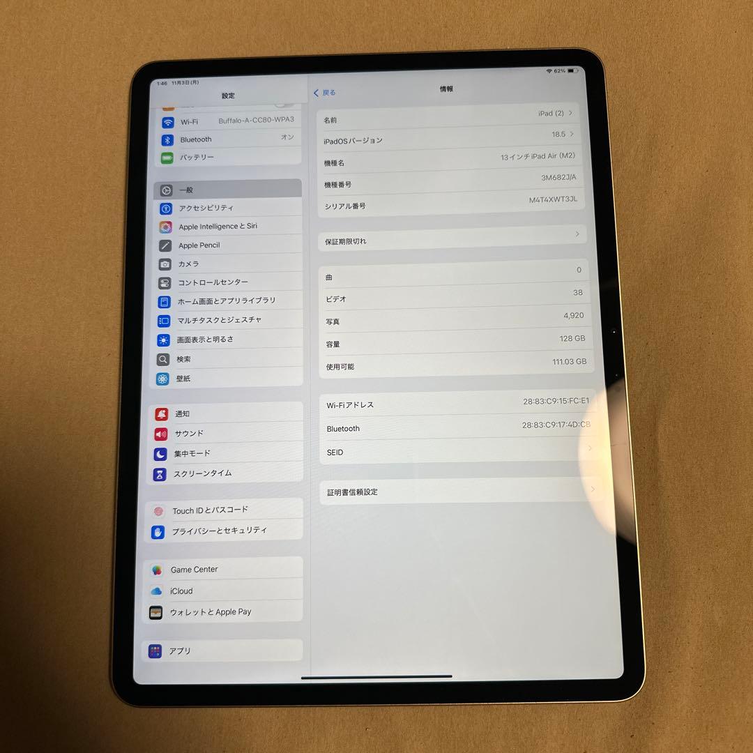 iPad Air 13インチ バッテリー100% Wi-Fi 128GB 9