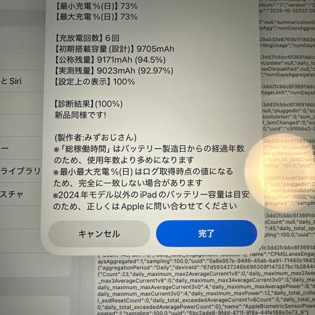 iPad Air 13インチ バッテリー100% Wi-Fi 128GB 9