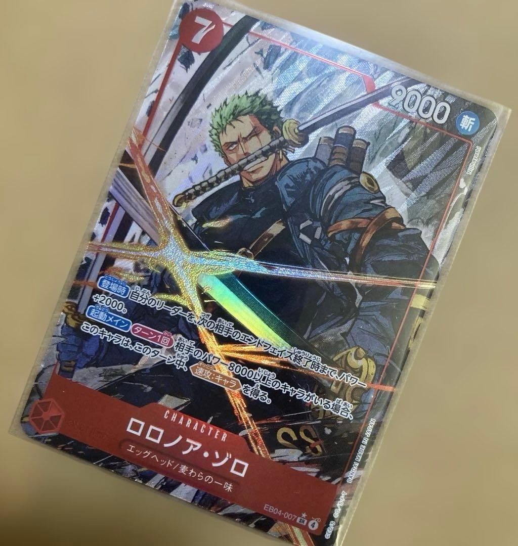 マ*ツ様 ロロノア・ゾロ SR パラレル EB04-007 エッグヘッドクライシ