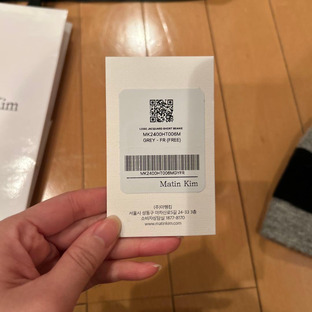 ＜Matin Kim＞マーティンキム グレー ビーニー　ショッパー付き正規品